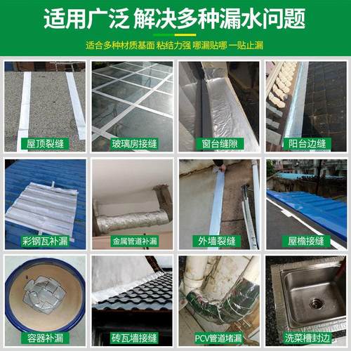 防水补漏材料楼房顶裂缝丁基防水胶带强力堵漏王屋顶自粘卷材贴纸 - 图2