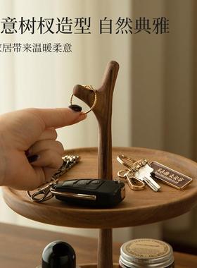 钥匙收纳玄关摆件桌面入户进门置物架实木质装饰乔迁新居礼品高级
