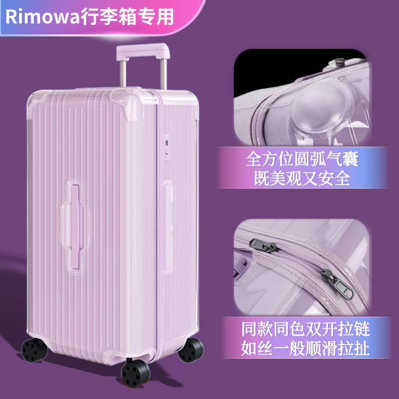 适用于日默瓦rimowa保护套专用透明箱套防摔加厚 Trunk Plus 33寸 - 图0