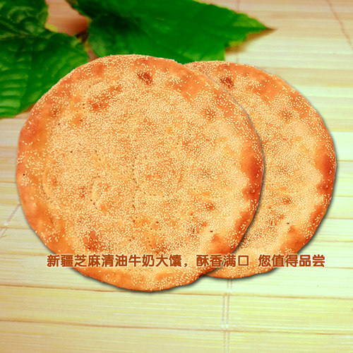 香酥油馕新疆芝麻牛奶香馕真空包装满面芝麻馕nang5个起售包邮 - 图0