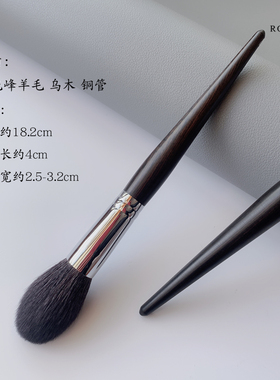 沧州乌木柄腮红刷细光峰羊毛柔软
