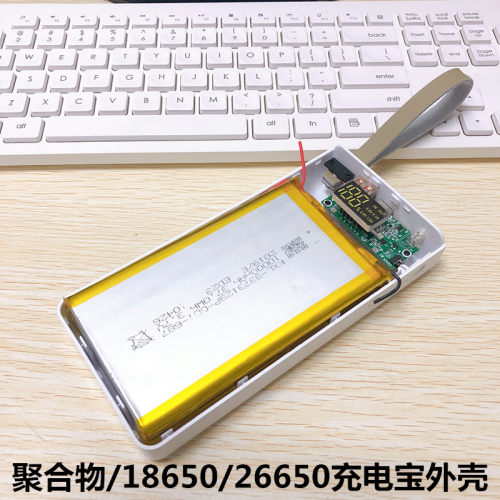 5节18650充电宝外壳26650聚合物电池盒  组装电路板diy套件 - 图1