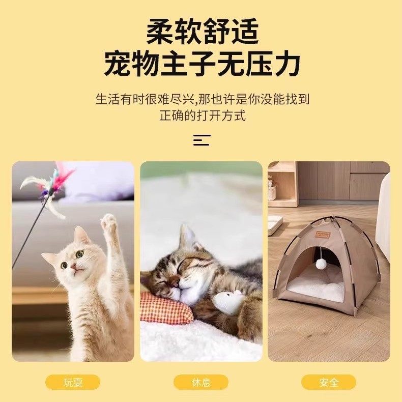 猫帐篷宠物可折叠猫咪露营半封闭户外猫窝狗窝透气帐篷窝垫,淘宝优惠券,粉丝福利购,淘宝优惠卷