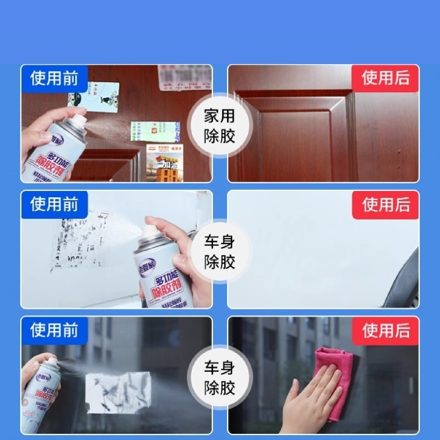 老管家除胶剂家用强力去胶不干胶汽车玻璃粘胶神器开荒保洁去除剂,淘宝优惠券,粉丝福利购,淘宝优惠卷