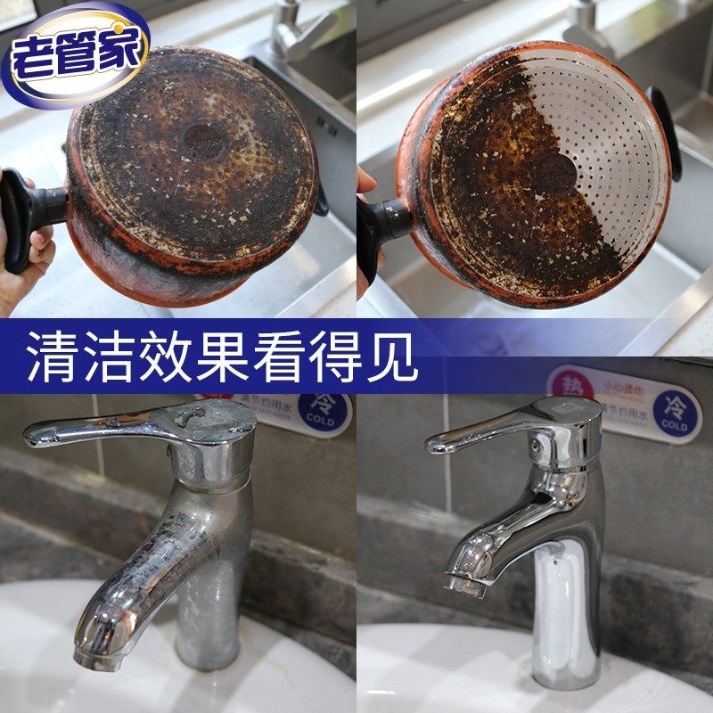 老管家不锈钢清洁膏厨房神器除锈去污多功能洗锅底去除黑垢清洗剂,淘宝优惠券,粉丝福利购,淘宝优惠卷