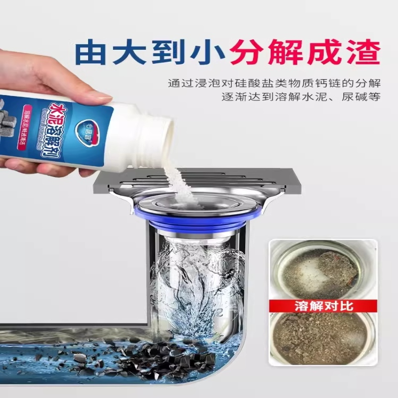 心居客强力水泥溶解剂管道疏通剂清除下水道装修垃圾地漏堵塞粉状,淘宝优惠券,粉丝福利购,淘宝优惠卷