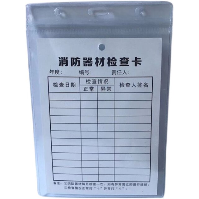 Fire equipment fire extinguisher inspection card 11*16 card holder