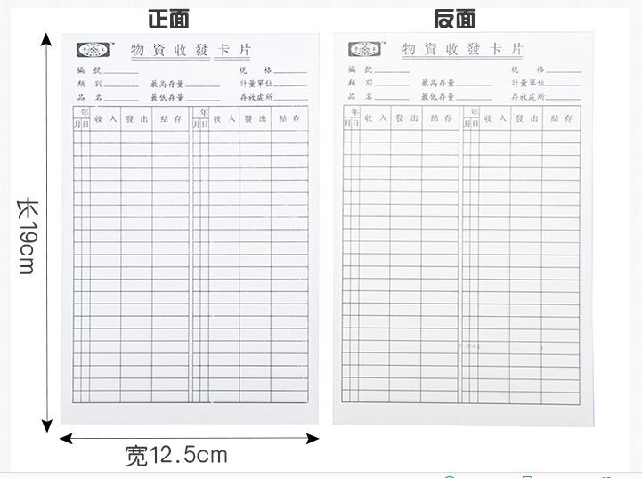 仓库物料卡双面物资收发卡标签卡货架查存卡仓库管理库存卡材料卡 - 图1