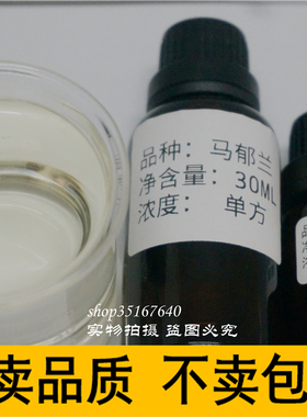 马乔莲10ml香薰收毛孔单方精油