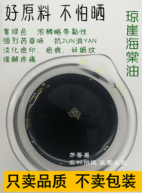 马达加斯加琼崖海棠基础油50ml