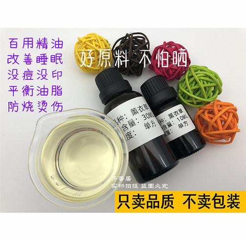 10ML普罗旺斯真正薰衣草精油纯单方植物精油香薰助睡眠厂家直销 - 图0