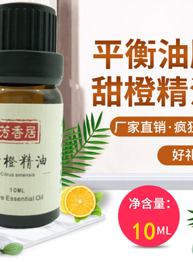 纯单方精油香薰提亮肤色