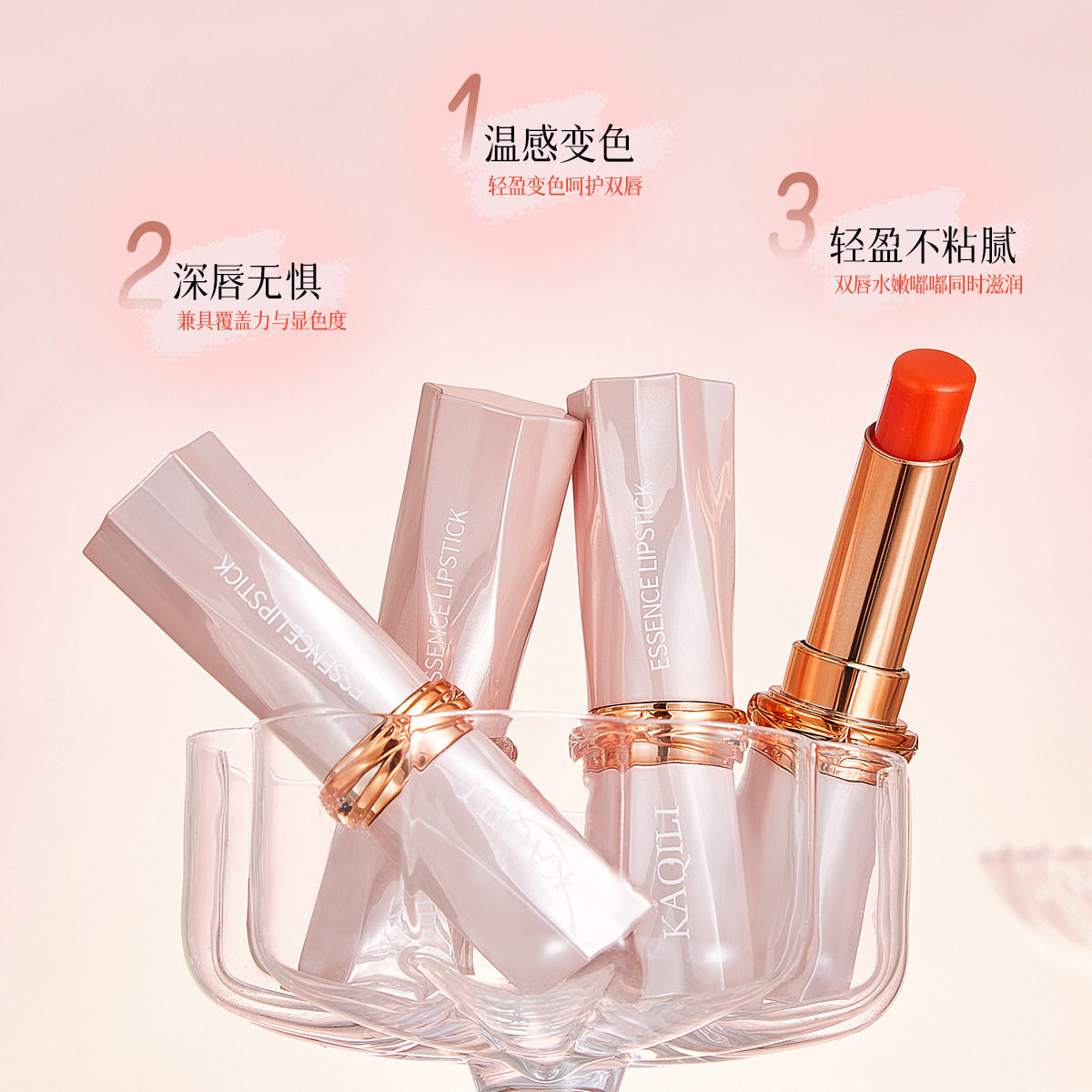 卡琪丽水感温变精华唇膏胡萝卜素变色唇膏口红不掉色不易沾杯唇膏,淘宝优惠券,粉丝福利购,淘宝优惠卷