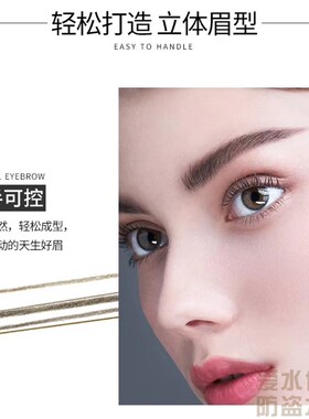 水滴双头不脱色学生儿童画眉毛