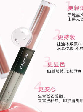 佩翘封面水润唇釉豆沙牛血色橘红