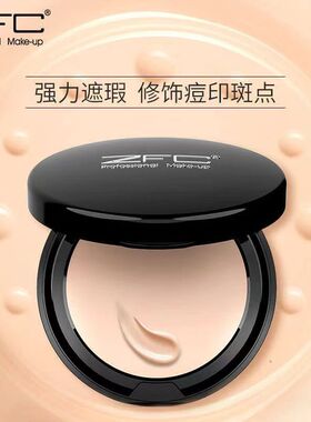 ZFC魅师无痕粉底膏遮瑕膏