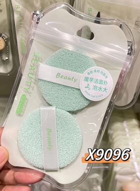新品~雪玛丽 魔法气垫粉扑美妆气垫 魔芋洁面扑 泡水大棉花糖