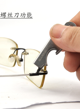 8合1不锈钢开瓶器钥匙扣多功能EDC挂扣镊指甲锉螺丝刀求生钥匙夹