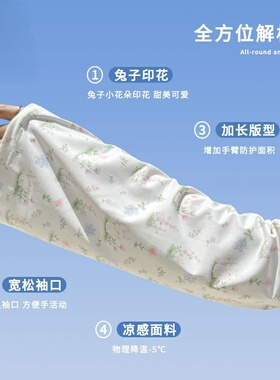 2025新款防晒袖套女夏季骑车户外旅游可爱百搭冰丝宽松手袖遮阳