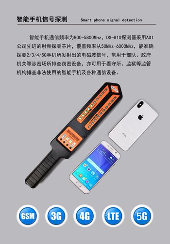 DS810新款GPS扫描探测器反定位防窃听监控手机信号查找磁性检测仪 - 图2