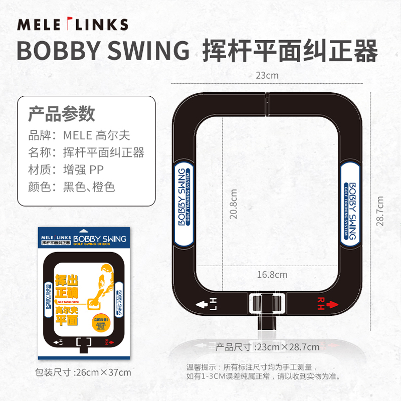 MELELINK新款高尔夫挥杆平面纠正器挥杆练习器材姿势调整教学道具 - 图2