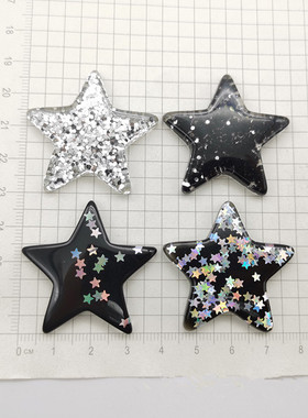 银色细闪五角星树脂贴片DIY手工