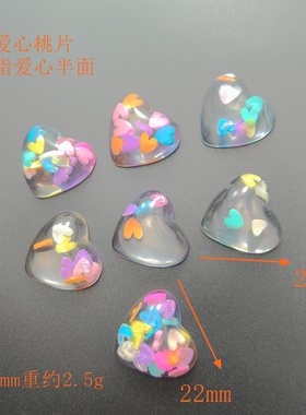 混彩软陶爱心星星树脂材料配件