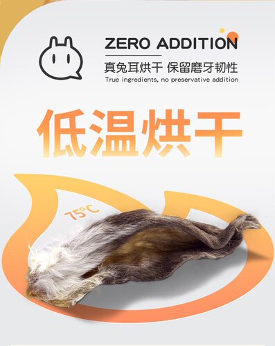 宠物雪貂大爱零食风干带毛兔耳朵一支磨牙长身体营养丰富增肥天然 - 图2