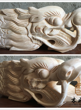 龙头立体雕刻龙头龙尾东阳木雕