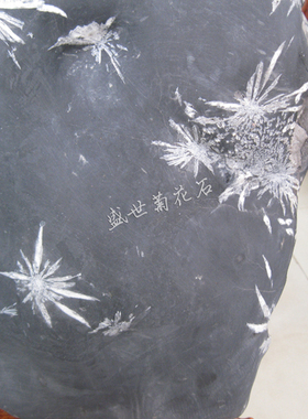 原生态礼品艺术风办公室菊花石