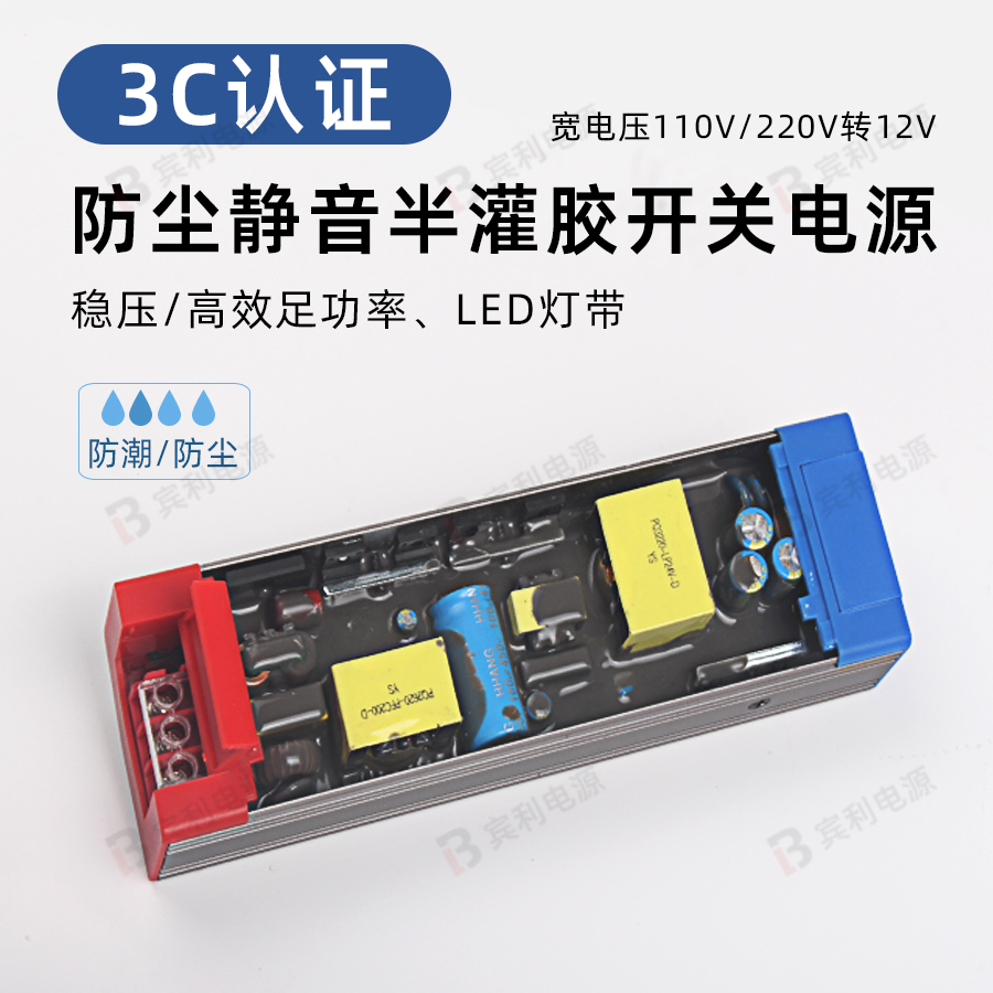 3C认证线形灯带led开关电源110至240v转dc12v24v工控半灌胶变压器 - 图0