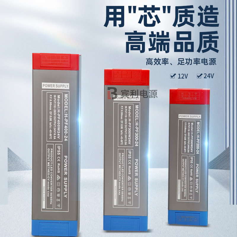 LED灯带开关电源半灌胶静音变压器宽电压输入110v~265v伏转24v12