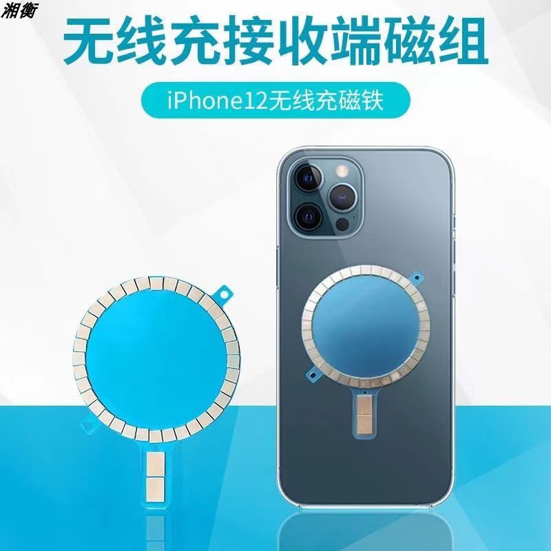 无线充电器磁铁发射接收端Magsafe磁吸贴片iphone15适用苹果14,淘宝优惠券,粉丝福利购,淘宝优惠卷