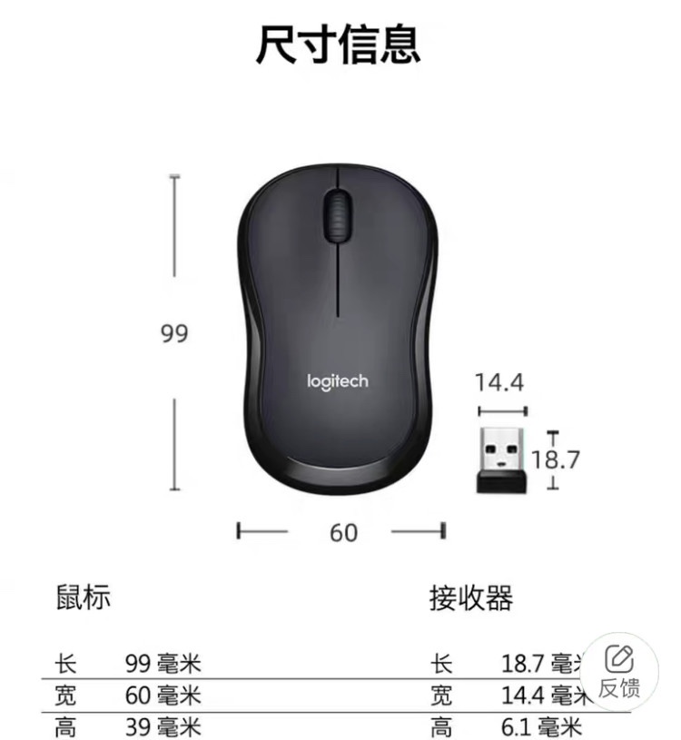 M330M220M221M186家用办公台式机笔记本电脑通用USB逻辑无线鼠标-图3