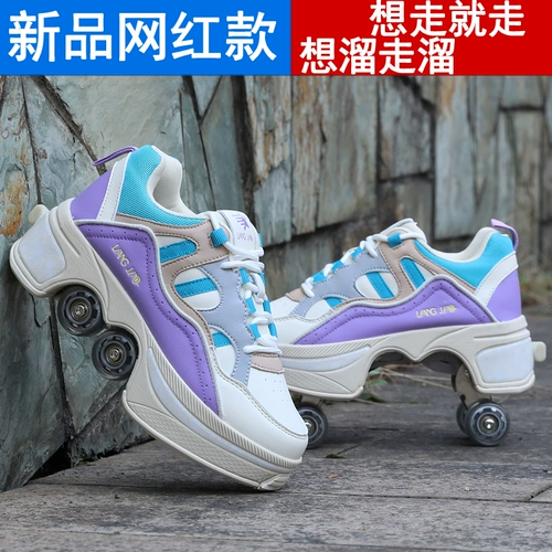 Невидимые коньки подходит для мужчин и женщин на четырех колесах для уличного катания, полностью автоматический