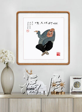 手绘临摹黄永玉人物画名家国画名人字画四尺斗方手绘客厅装饰画