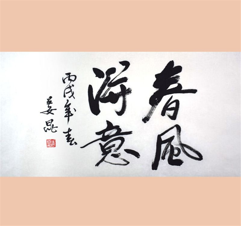 临摹手写字画定制姜昆书法手绘古玩名人字画客厅装饰画 - 图3