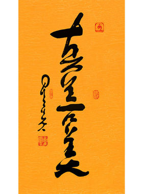 临摹毛笔手写名人字画定制星云大师书法真善美临摹名人字画客厅装