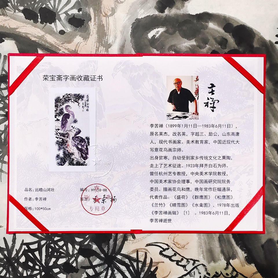 临摹李苦禅字画手绘三尺竖幅写意松鹰名人国画古董礼品装饰收藏赠 - 图1