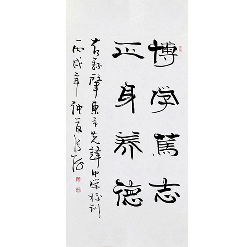 临摹毛笔手写字画定制张海书法博学笃志收藏名人字画客厅茶室装饰 - 图0