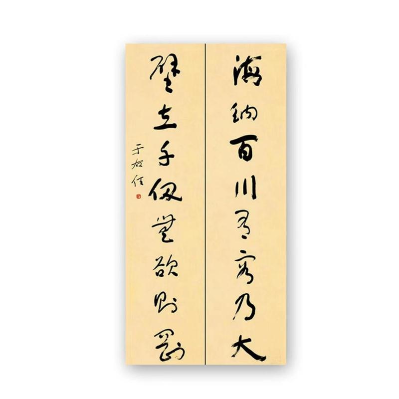 临摹于右任书法名人题词字画毛笔手写名家题字古玩装饰字画收藏可 - 图3