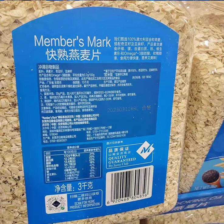 山姆会员超市代购MM快熟燕麦片3kg营养高纤快熟燕麦片整罐早餐,淘宝优惠券,粉丝福利购,淘宝优惠卷
