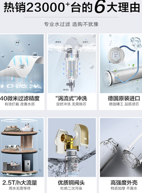 3M前置过滤器净水器BFS3-40RD