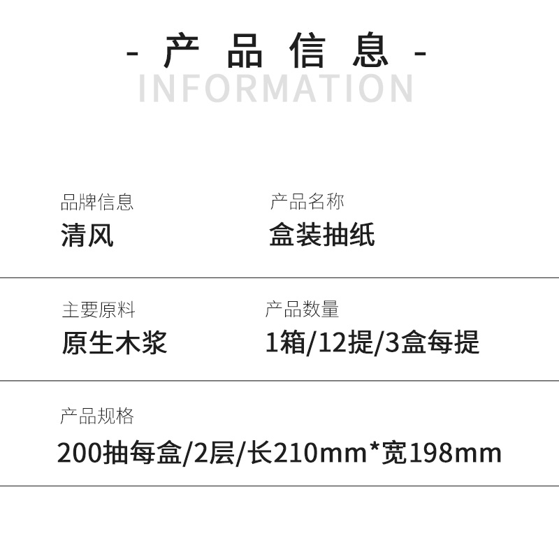 B清风B338C3N硬盒装抽纸商务写字楼会议室面巾纸旅馆宾馆客栈面纸 - 图0