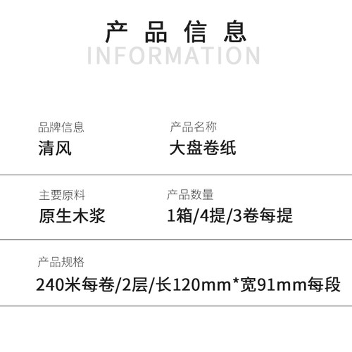 A清风商用大盘卷纸酒店大卷纸卫生间用纸BJ02AB商场厕卫生纸 - 图0