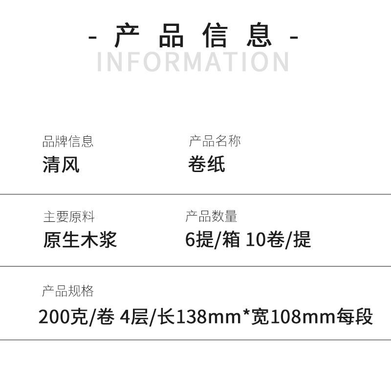 清风B20AGJ1卷筒纸200克1提10卷原生木浆卫生间卷纸洗手间厕纸4层-图0