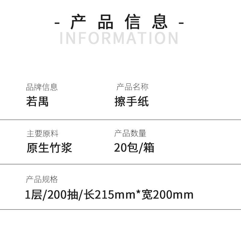 若禺整箱商用纸原生竹浆擦手纸商场厕所写字楼洗手间单包200抽 - 图0