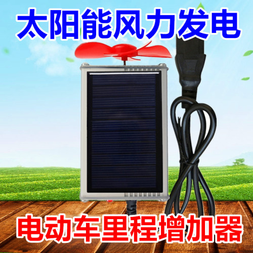 电动电瓶车风力发电太阳发电里程增加器486072二轮三轮车增程器 - 图0