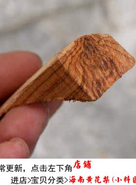 鬼脸珠子摆件海南黄花梨