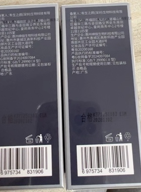 有生之颜(ACE小滴管)奢宠悦龄精华油-25ml升级版新包装